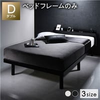 ベッド ダブル ベッドフレームのみ グレージュ 低床 ロータイプ ベッド ダブル ベッドフレームのみ グレージュ 低床 ロータイプ