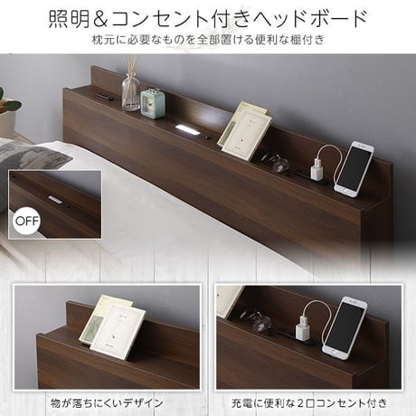 ベッド 低床 連結 ロータイプ すのこ 木製 LED照明付 棚付き 宮付 コンセント付 シンプル モダン ブラウン ワイドキング200（S+S）  ポケットコイルマットレス付ds-2267459