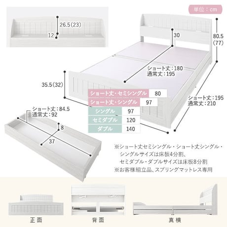 ベッド シングル ポケットコイルマットレス付き ホワイト 引き出し 収納付き 棚付き 宮付き コンセント付き カントリー調ds-2472976