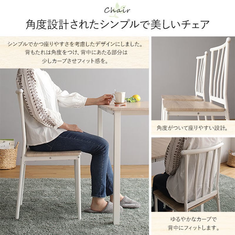 3点 テーブル 幅70cm チェア 2脚 ナチュラル×ホワイト】 ダイニング セット 3点 テーブル 70cm チェア 2脚 ナチュラル