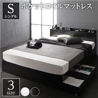 ベッド 収納付き 引き出し付き 木製 棚付き 宮付き コンセント付き シンプル モダン ブラック シングル ポケットコイルマットレス付きds-2151014