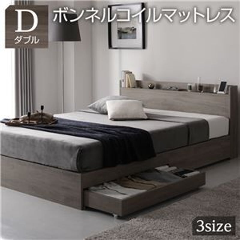 ベッド ダブル ボンネルコイルマットレス付き グレージュ 収納 ベッド ダブル ボンネルコイルマットレス付き グレージュ 収納