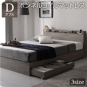 ベッドダブル ボンネルコイルマットレス付きグレージュ収納付きds-2423286 ベッド ダブル ボンネルコイルマットレス付き グレージュ 収納付き