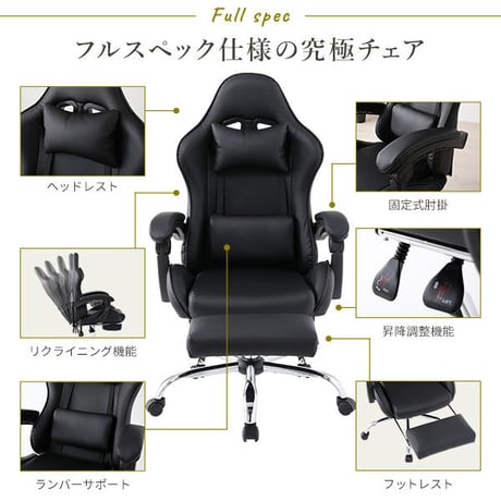 チェア ブラック ゲーミング オフィス パソコン 学習 椅子 頑丈 リクライニング ハイバック ヘッドレスト フットレスト レザーds-2331742