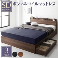 ベッド 収納付き 引き出し付き 木製 棚付き 宮付き コンセント付き シンプル モダン ブラウン セミダブル ボンネルコイルマットレス付きds-2173655