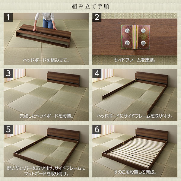 ベッド 低床 ロータイプ すのこ 木製 宮付き 棚付き コンセント付き