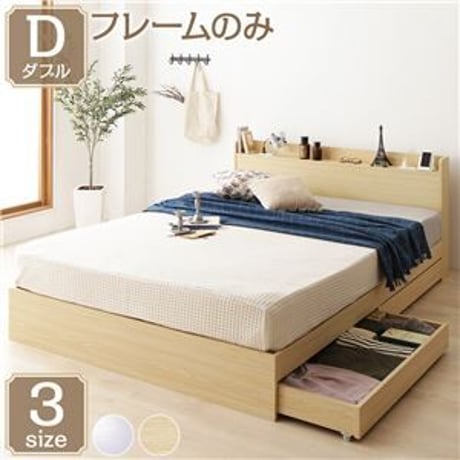 ベッド ダブル ベッドフレームのみds-2173658