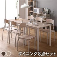 ダイニング セット 8点 分割 テーブル 180cm チェア 6脚 ナチュラル ホワイト モダン シンプル 北欧 木製 スチール デザイン 6人掛けds-2375239