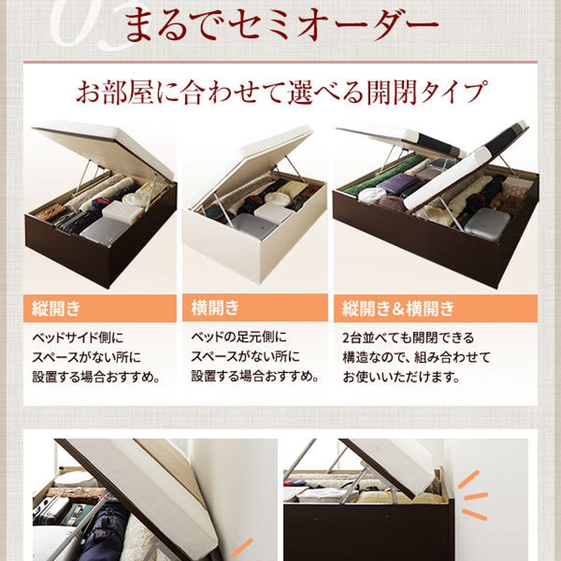 組立設置付き〕 収納 ベッド 通常丈 シングル 跳ね上げ式 縦開き 