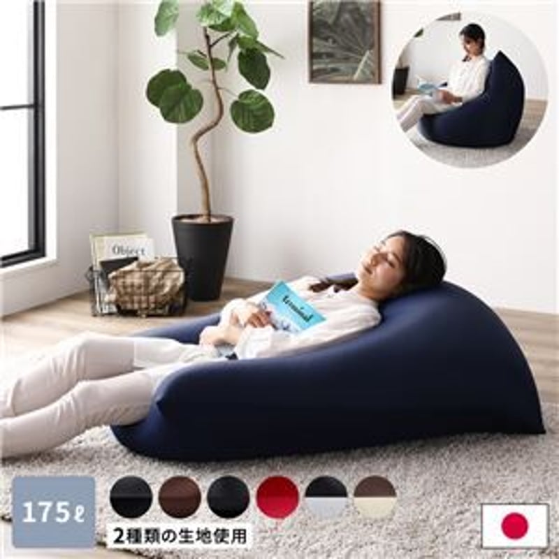 ビーズクッション 110cm×71cm 特大 ネイビー 日本製 吸水速乾 ビーズクッション 110cm×71cm 特大 ネイビー 日本製 吸水速乾