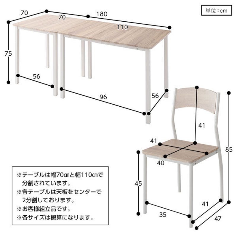 ダイニング セット 8点 分割 テーブル 180cm チェア 6脚 ダイニング セット 8点 分割 テーブル 180cm チェア 6脚
