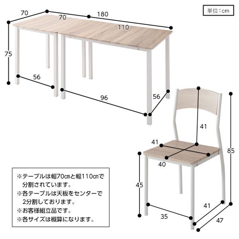 ダイニング セット 8点 分割 テーブル 180cm チェア 6脚 ナチュラル