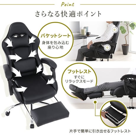 チェア ブラック ゲーミング オフィス パソコン 学習 椅子 頑丈 リクライニング ハイバック ヘッドレスト フットレスト レザーds-2331742