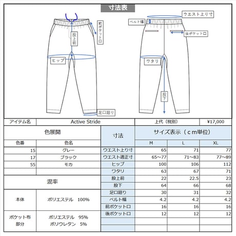 Active Stride（lady's）