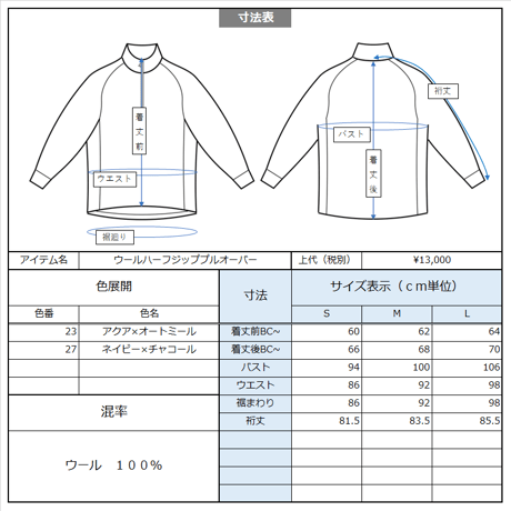 Wool half-zip pullover