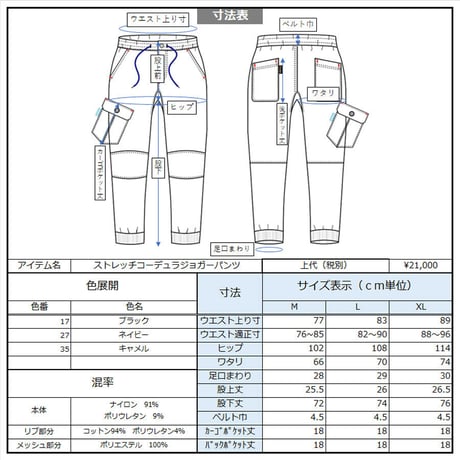 Jogger pants