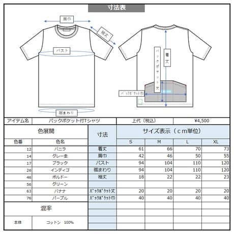 Poke-T（unisex）