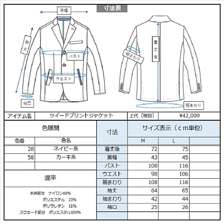 Tweed pattern jacket