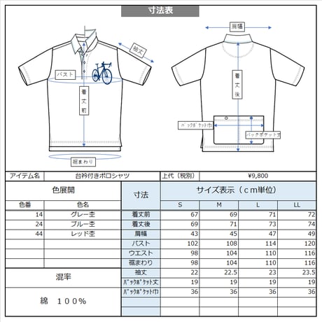 Refreshing polo shirt（unisex）