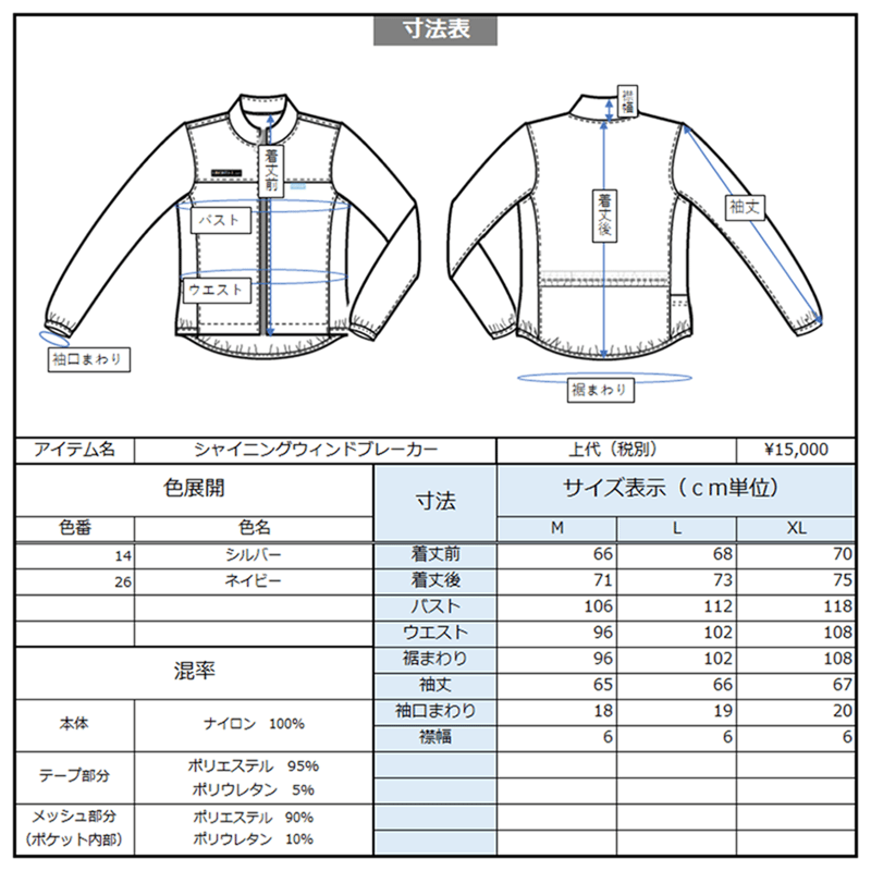 Packable Shining windbreaker | Casual cycle wea Packable Shining windbreaker | Casual cycle wea