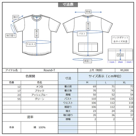 Round-T