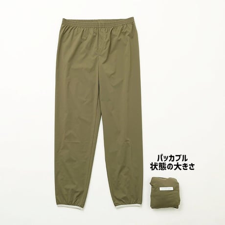 Koshimino (Packable rain shell pants)