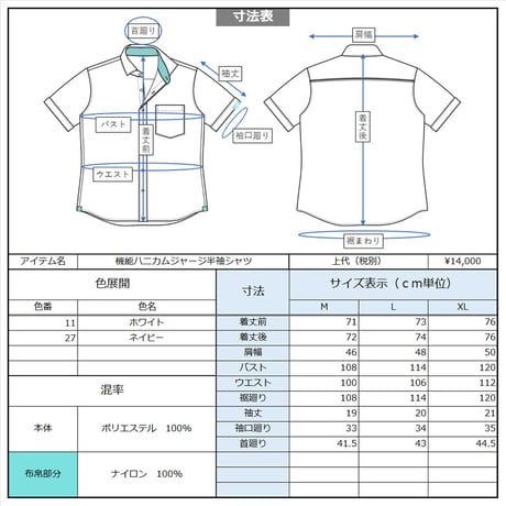 Breeze Protect Shirt