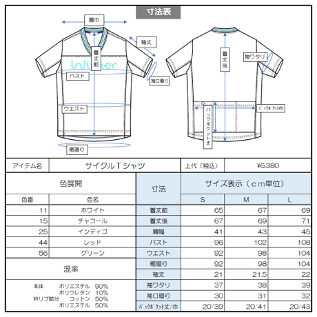 Cycling T-shirt