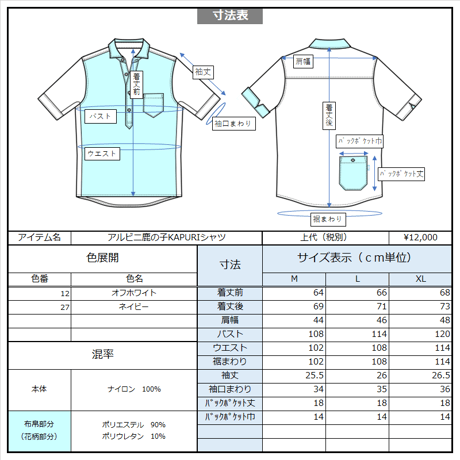 Cycling Capri Shirt