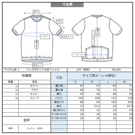 Back pocket-T（unisex）