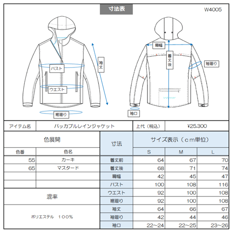 Packable rain jacket