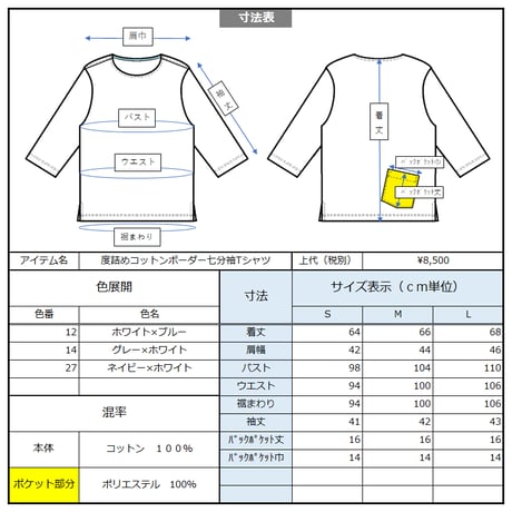Border T-shirt（unisex）