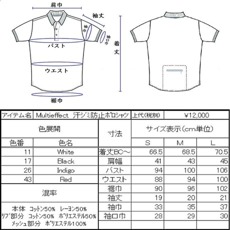 Multieffect polo shirt