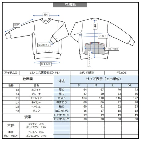 Poke-トレ（unisex）