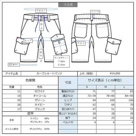 Cargo short pants
