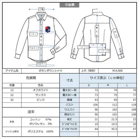 Deco shirt