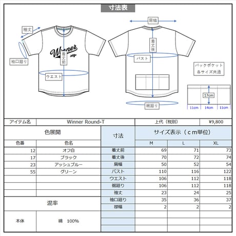 Winner Round-T