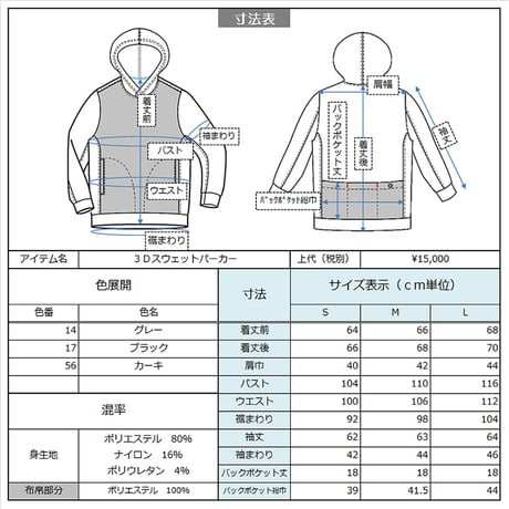 3D sweat hoodie