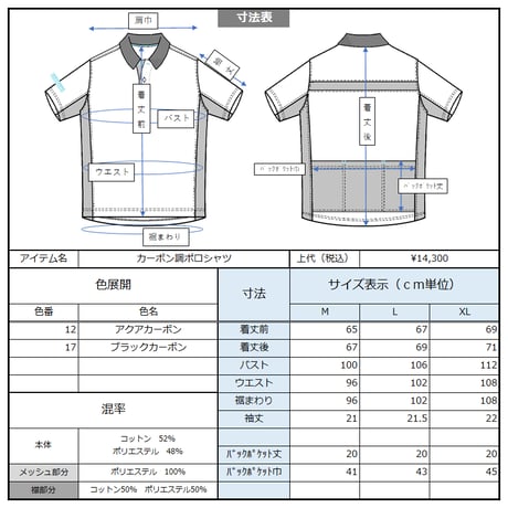 Carbon polo shirt