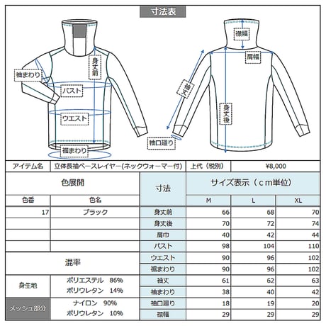Heat effect turtle neck