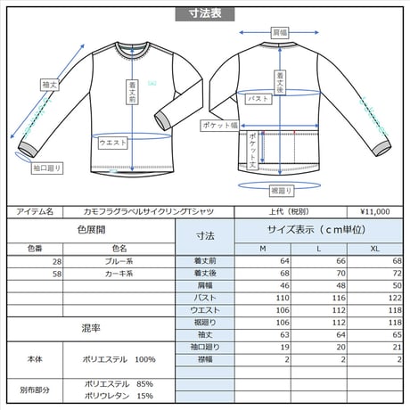 Camo Gravel CyclingT