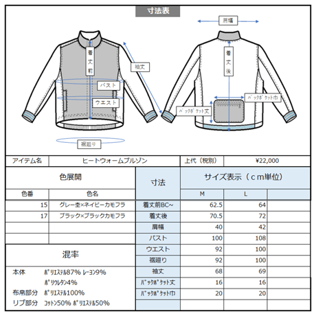 Mouton brushed blouson