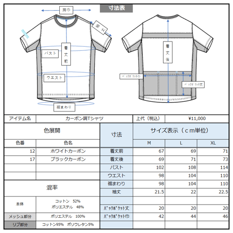 Carbon-T