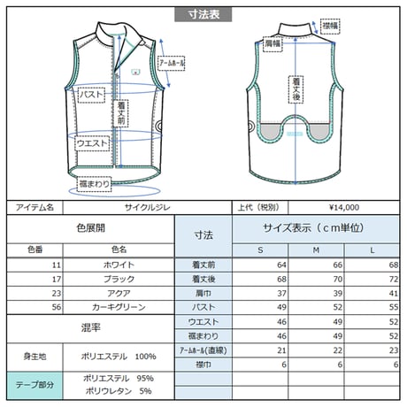 Solotex  gilet