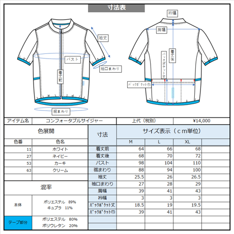 Comfortable Cycle Jersey