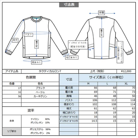 Tactical Long Sleeve Tee