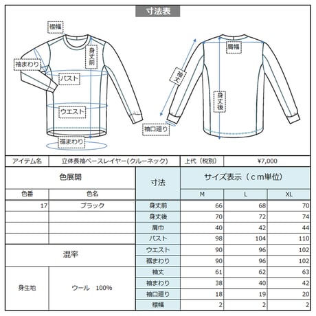 Wool crew neck