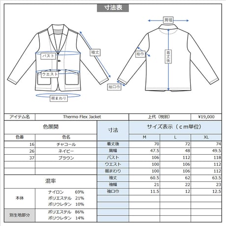 Stretch Heat Jacket