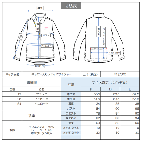 Feminine Cycling jersey （lady's）