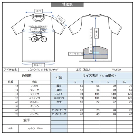 Kame-T（unisex）